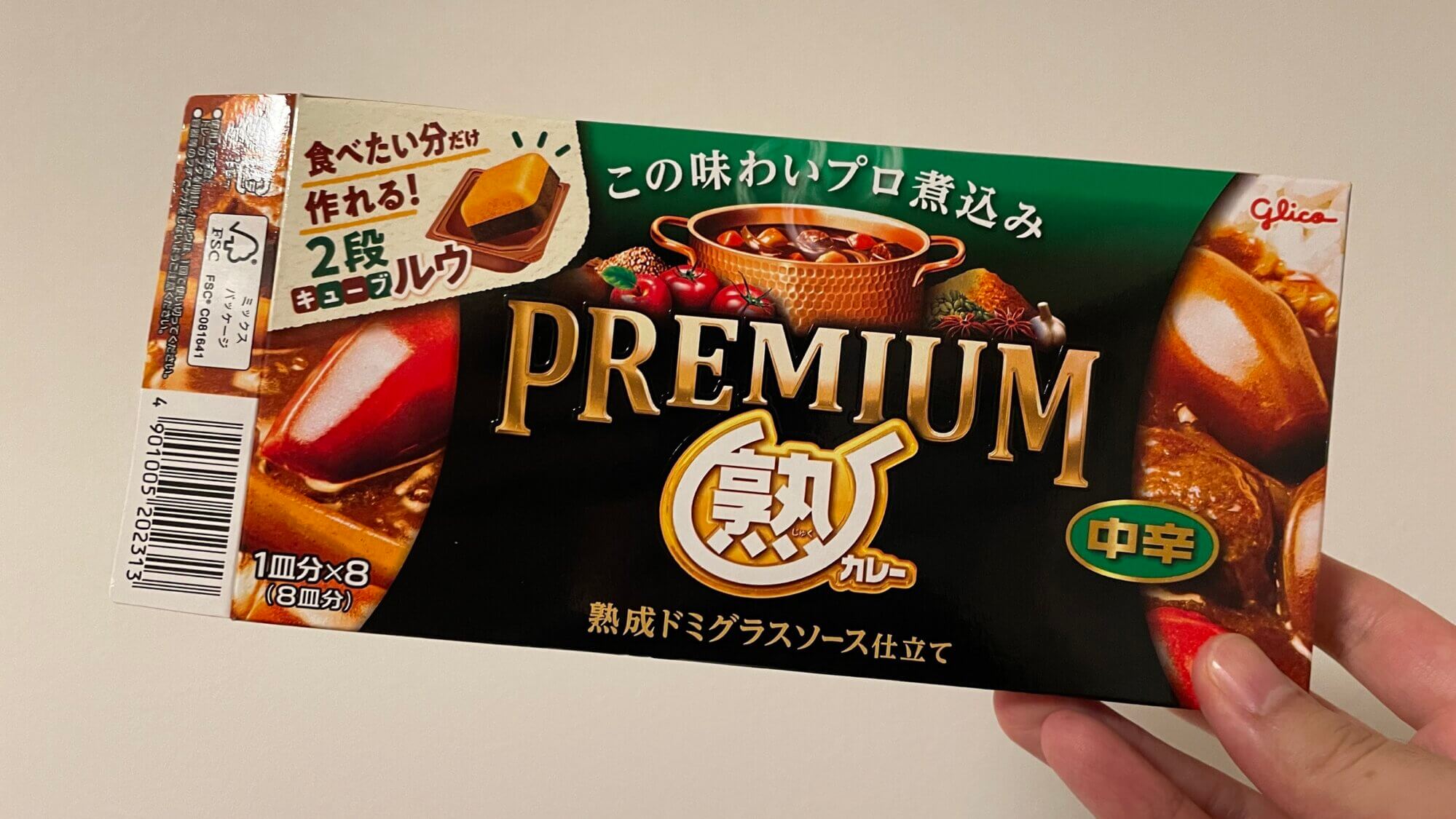 PREMIUM-juku-curry-1