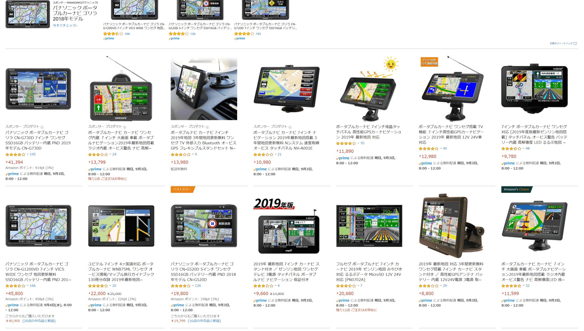 amazon-search-portable-navigation