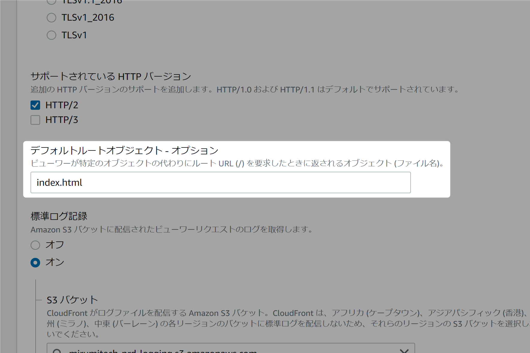 cloudfront-default-root-object