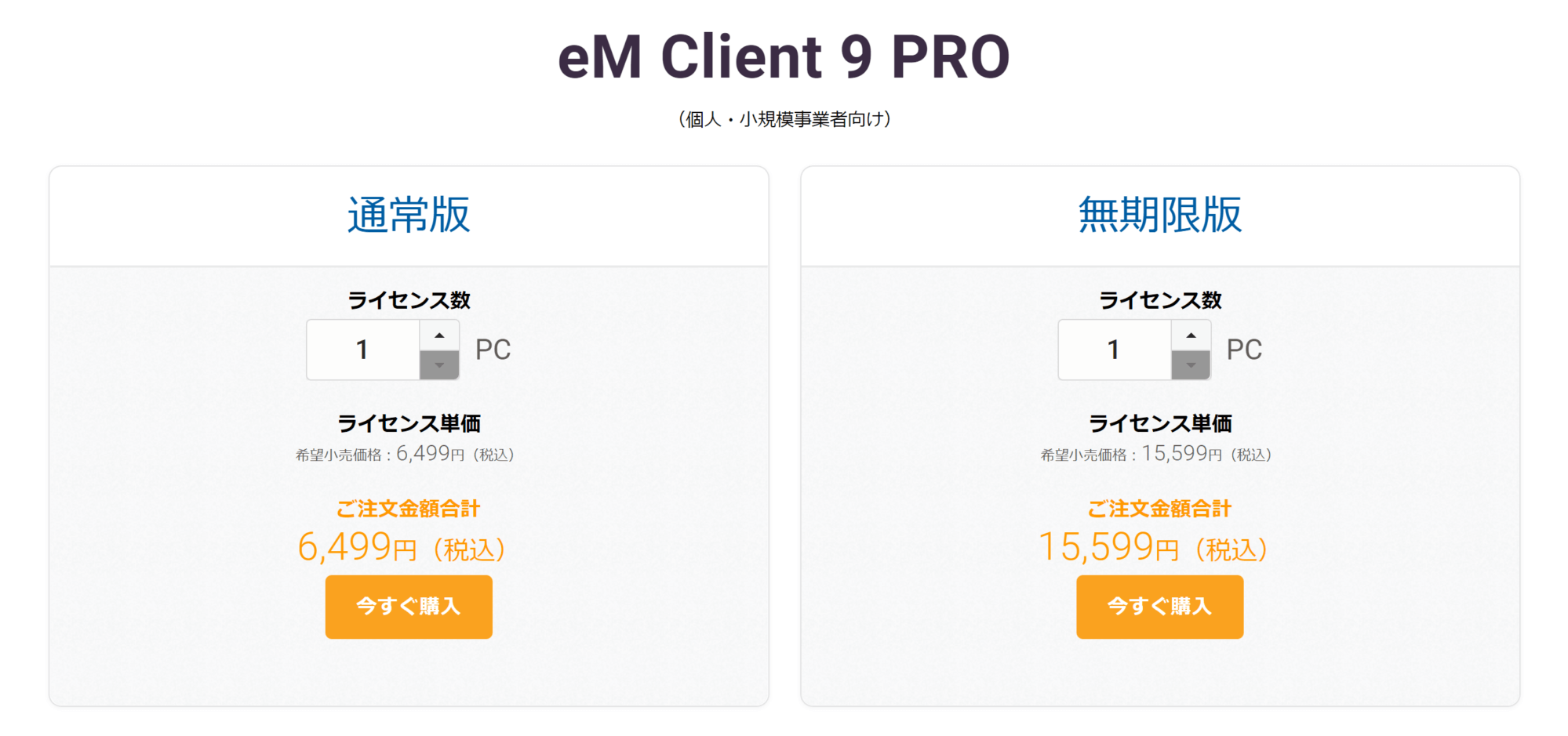 em-client-3