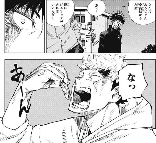 jujutsukaisen-screenshot-comic