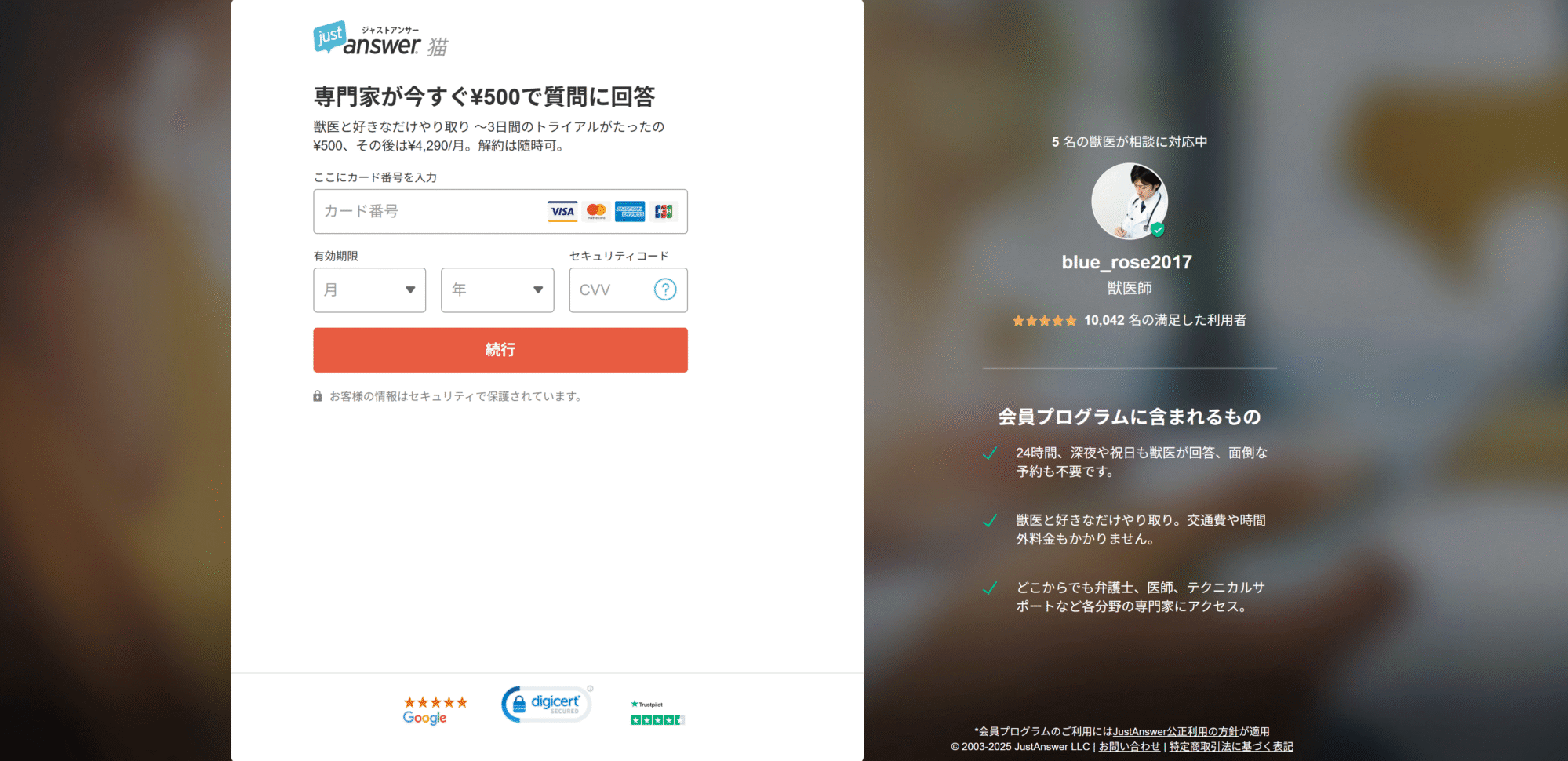 just-answer-new-screenshot-2