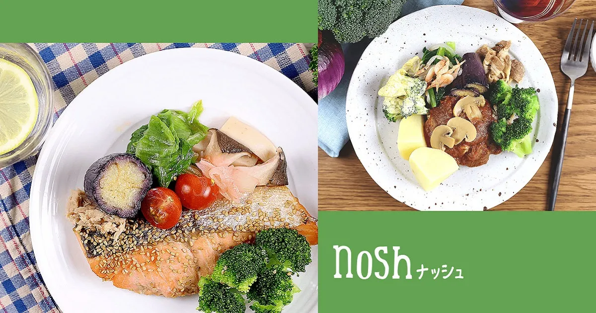 一人暮らしの食事に困っている人へ！宅食「nosh」が超おすすめ！