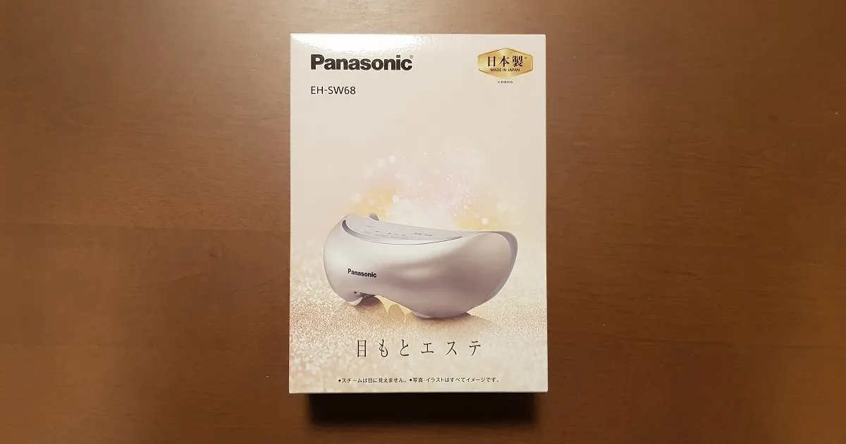 Panasonicの目もとエステ(EH-SW68-N)、効果あり。翌朝の目が超ラクで毎晩手放せない