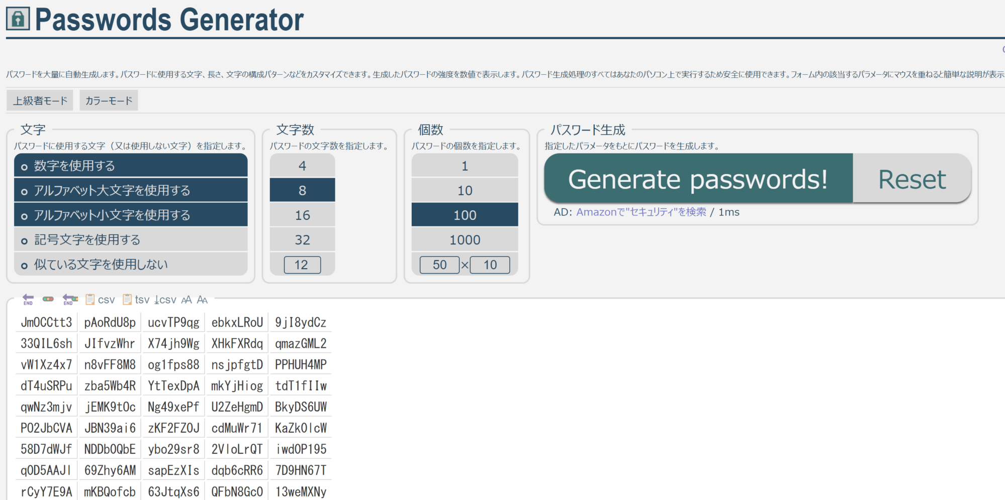 passwords-generater