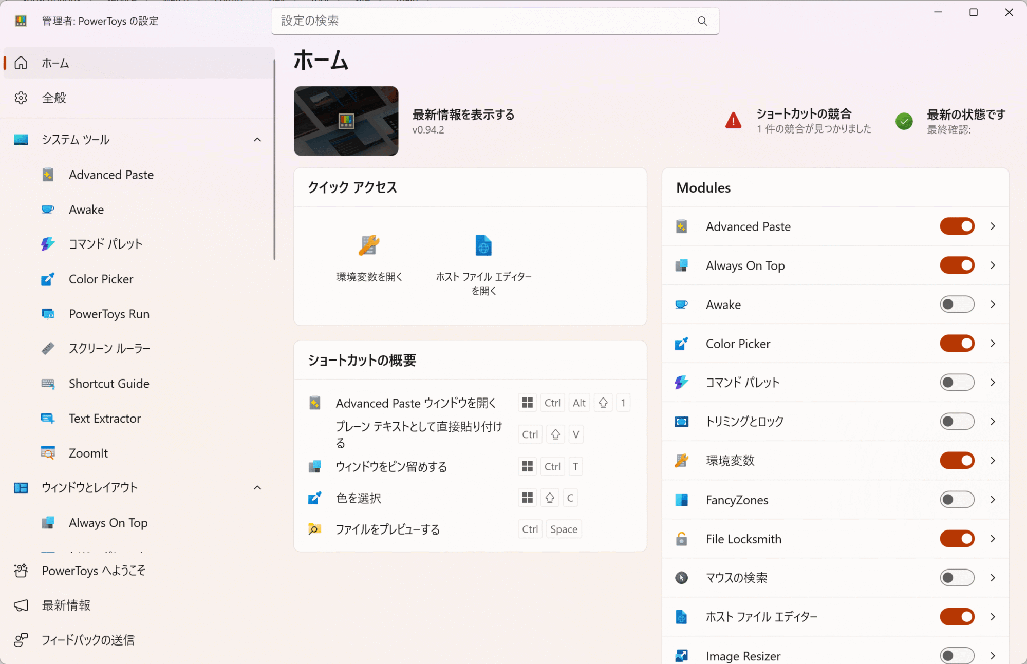 powertoys-screenshot