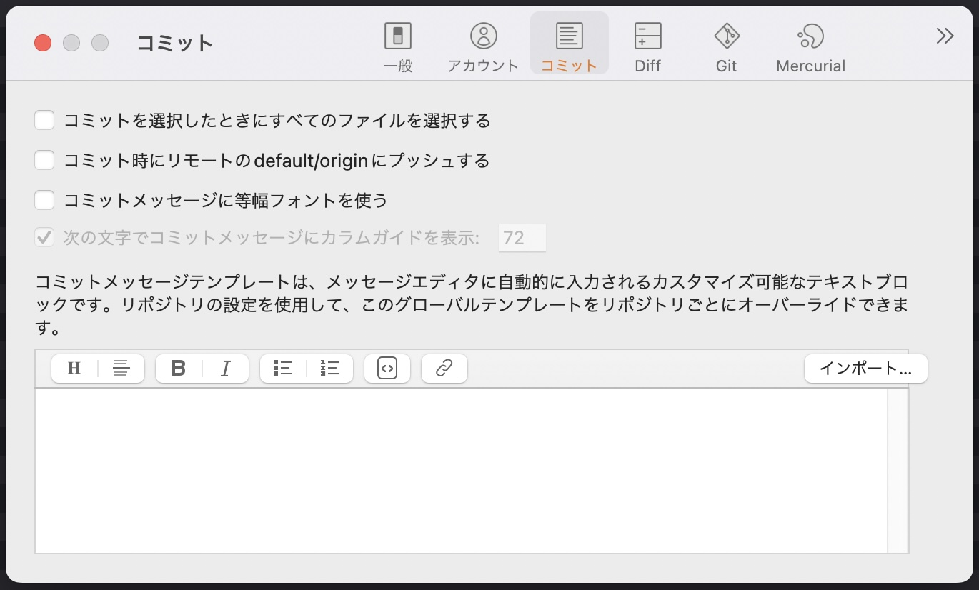 sourcetree-settings-commit