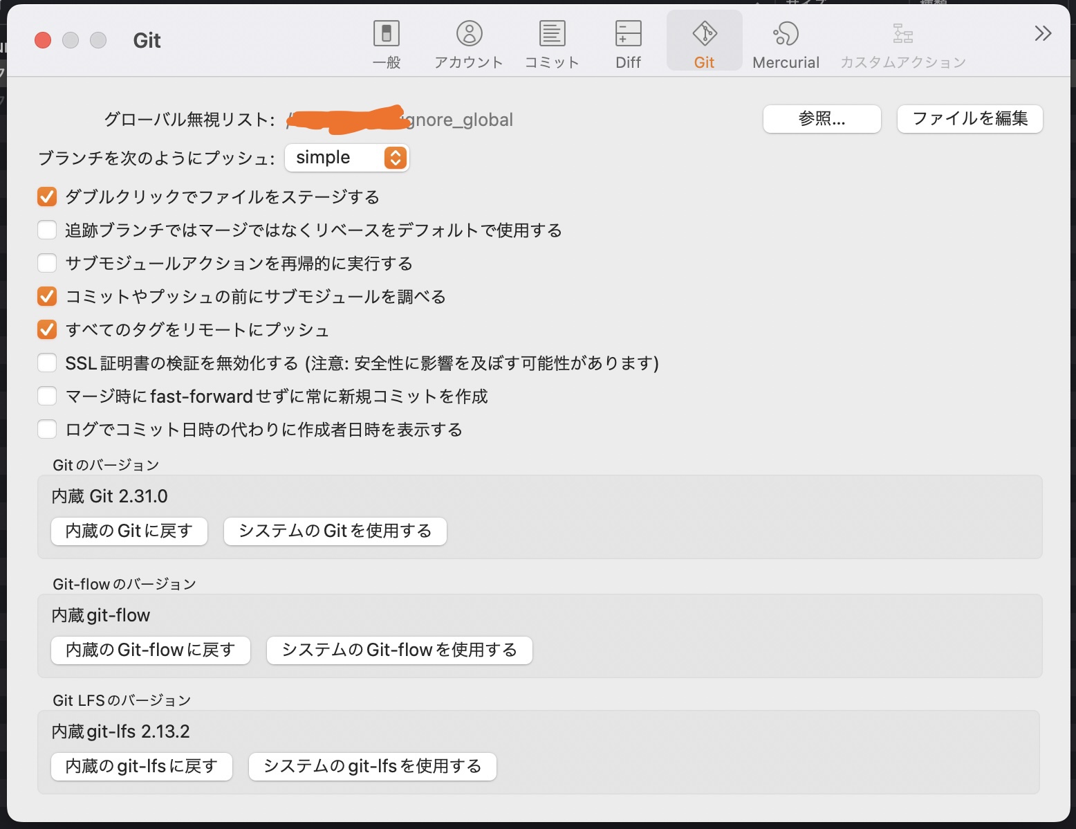 sourcetree-settings-git