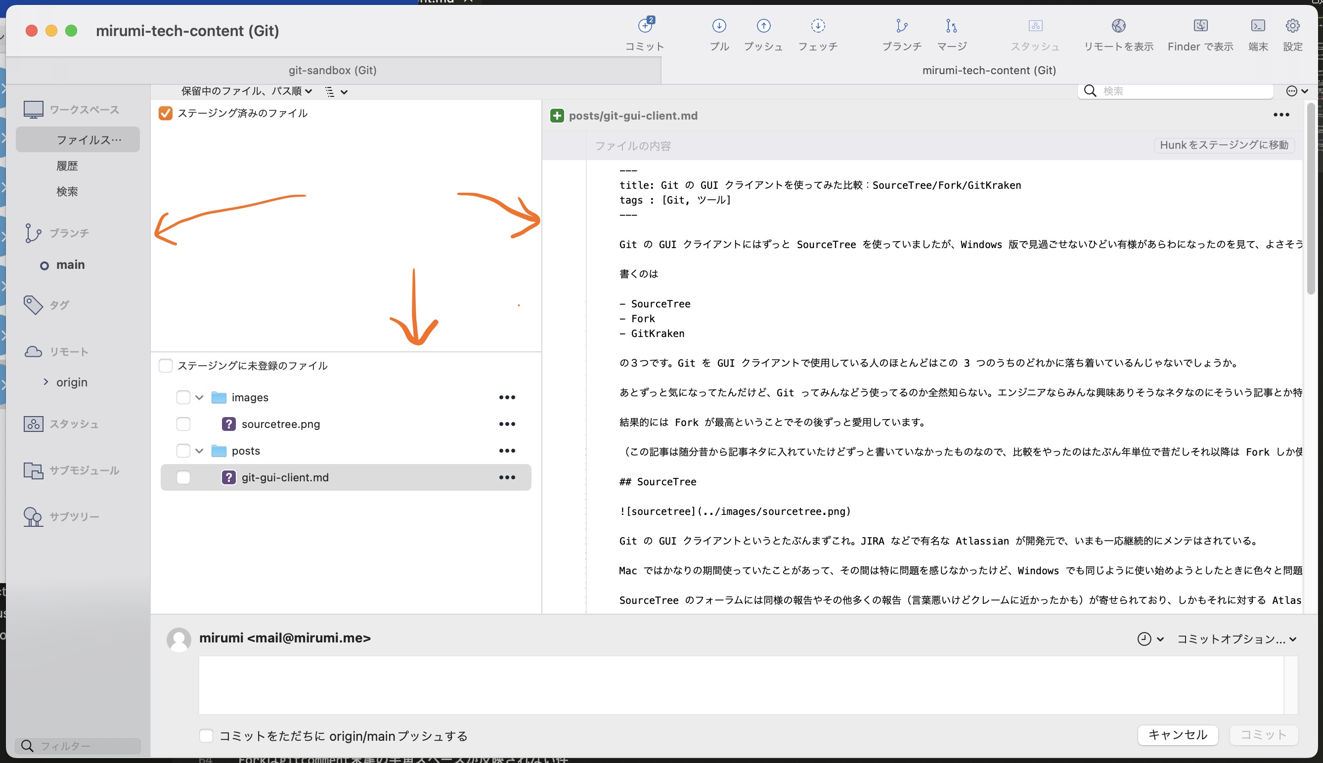 sourcetree-ui