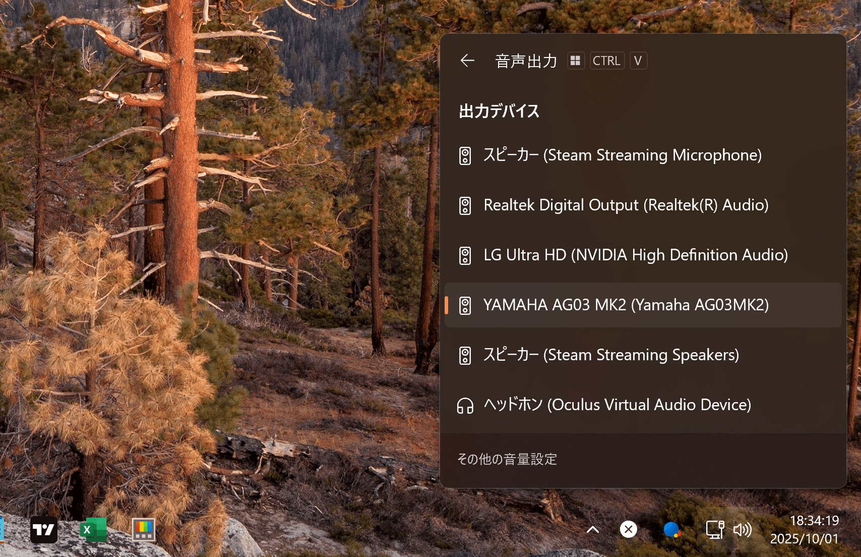 windows-11-audio-switcher