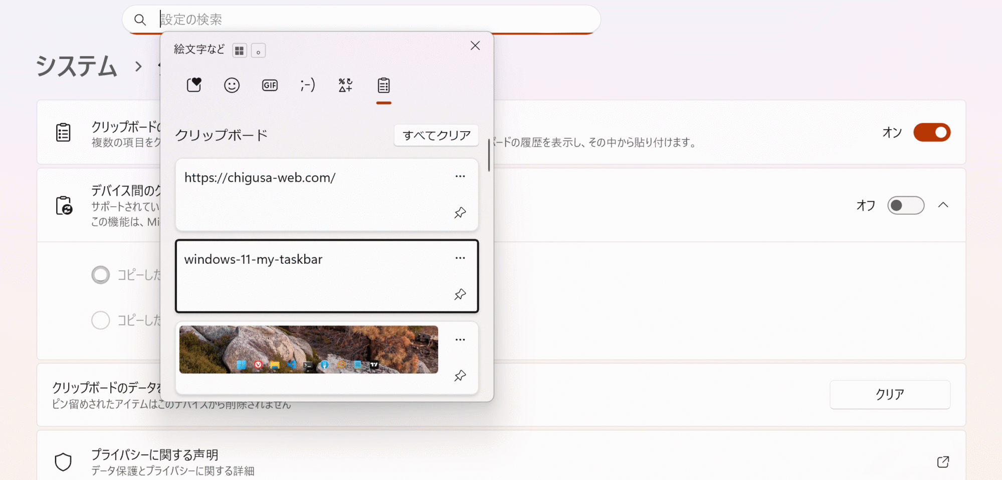 windows-11-clipboard-history